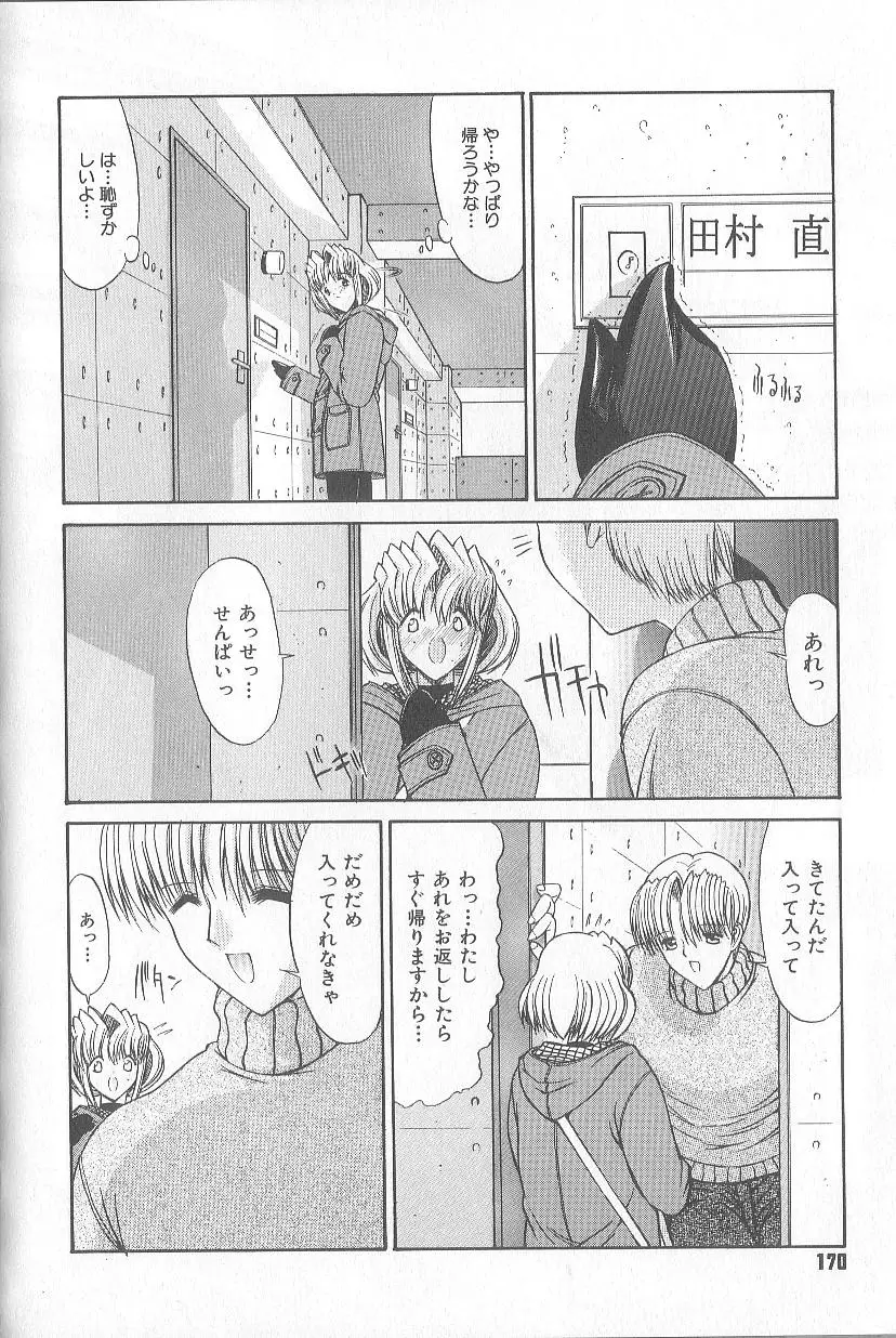 Page 173