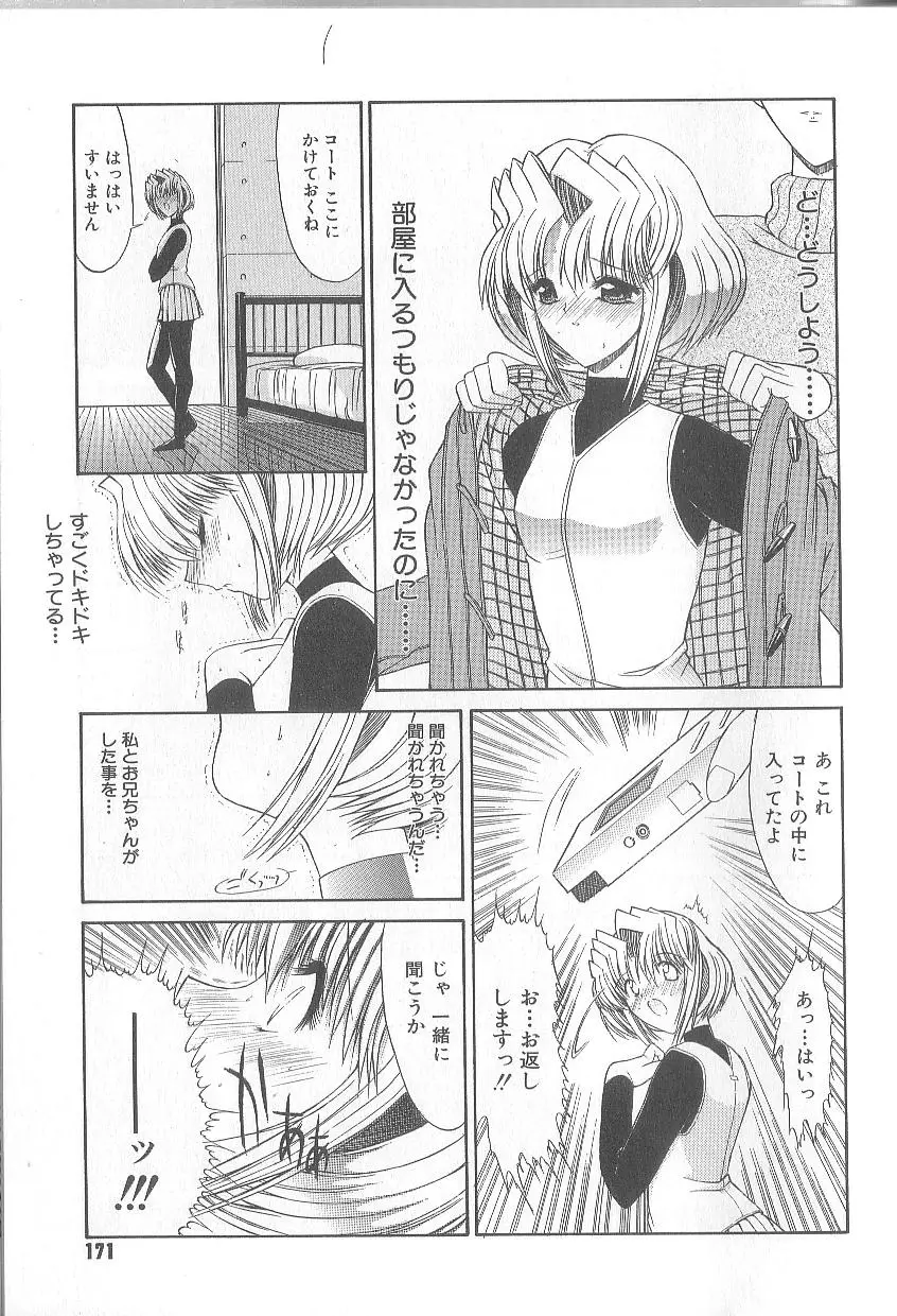 Page 174