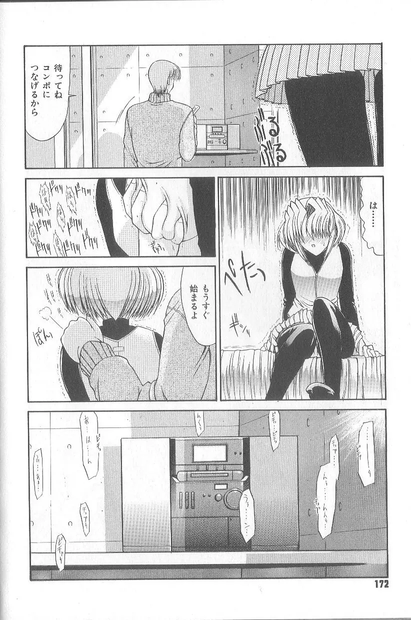 Page 175