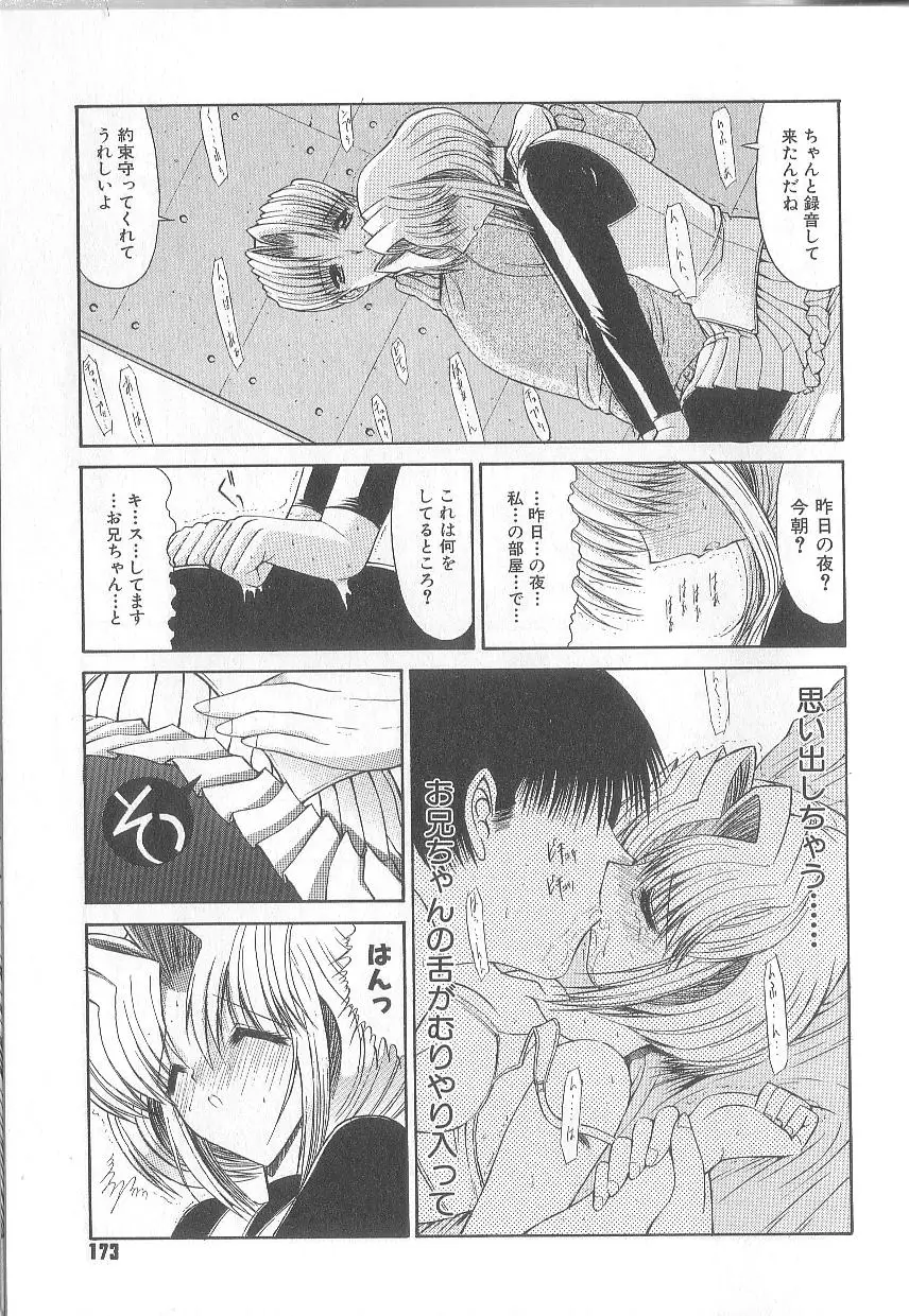 Page 176