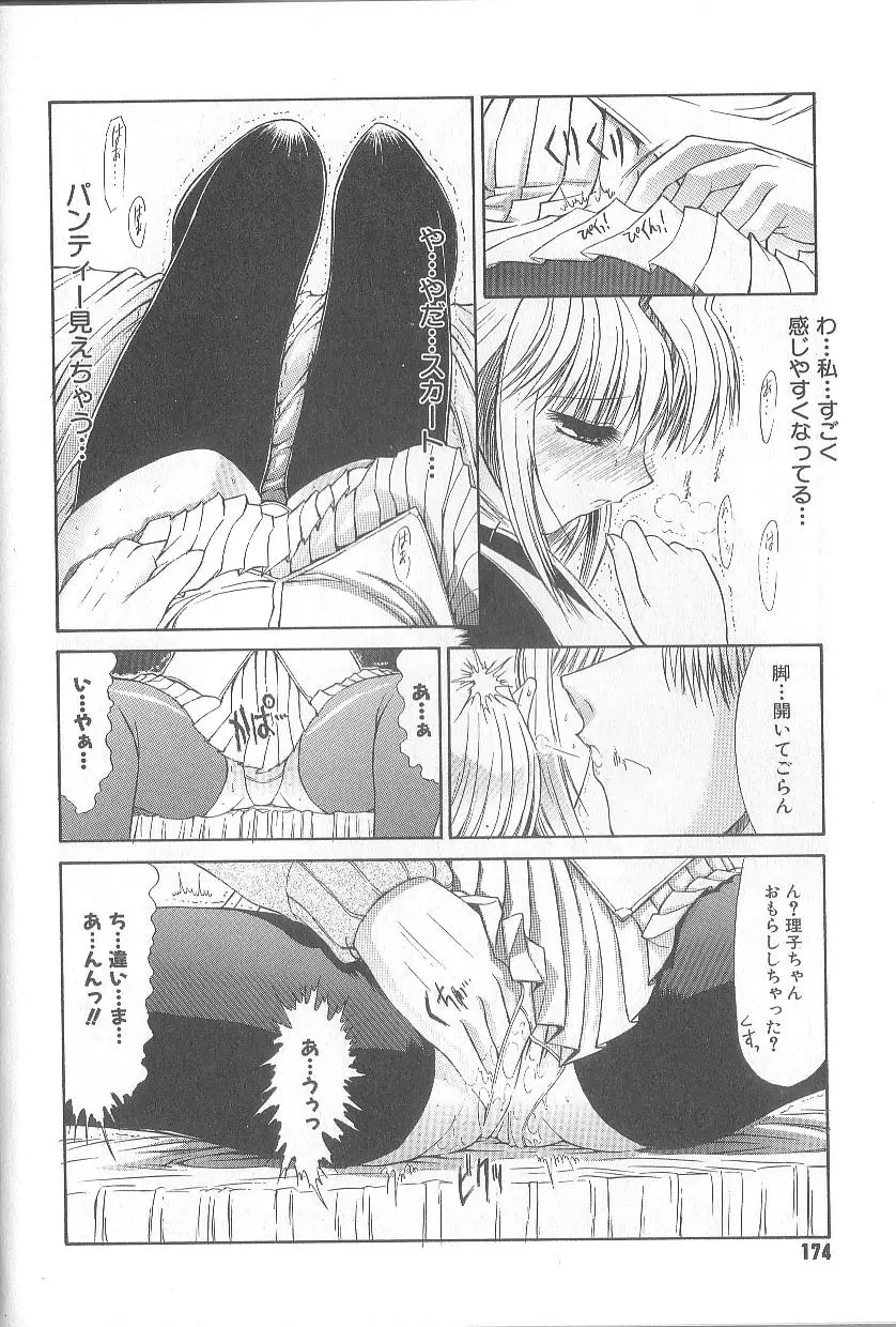 Page 177