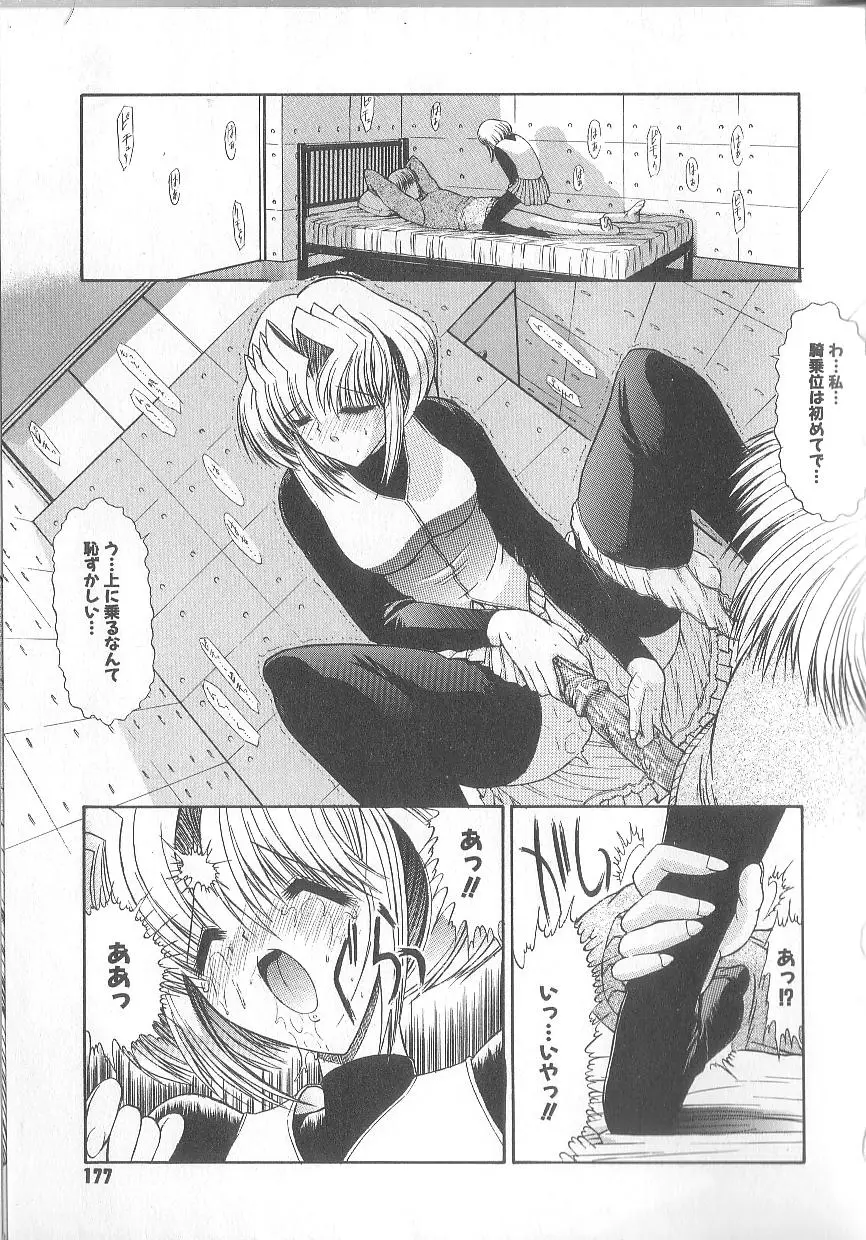 Page 180