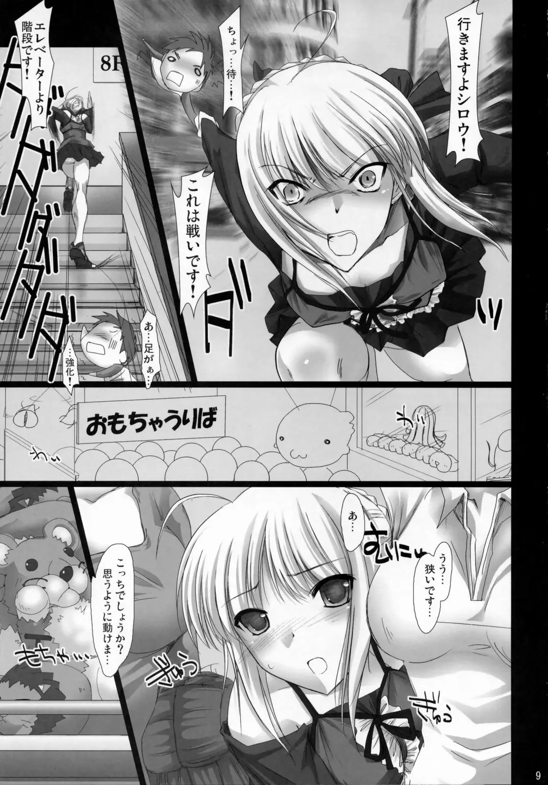Page 8