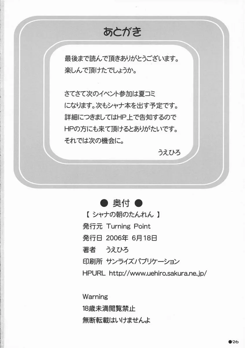Page 25