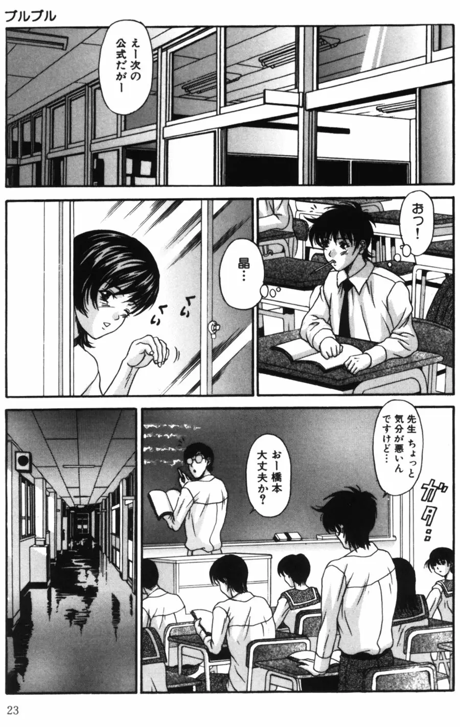 Page 23
