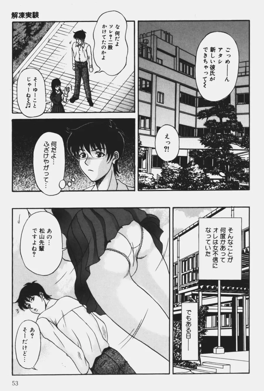 Page 53