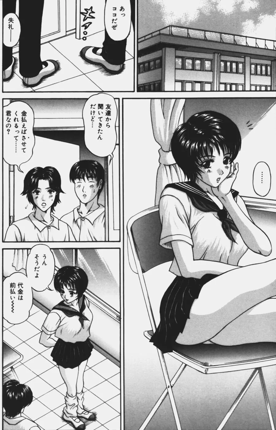 Page 86