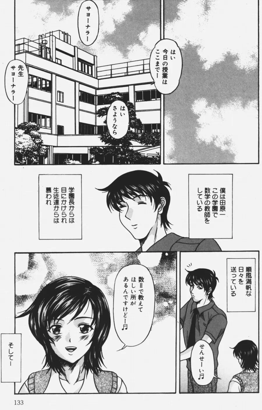 Page 133