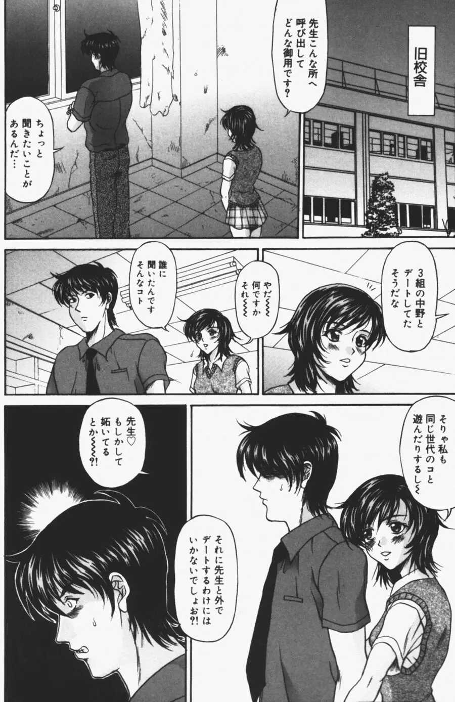 Page 142