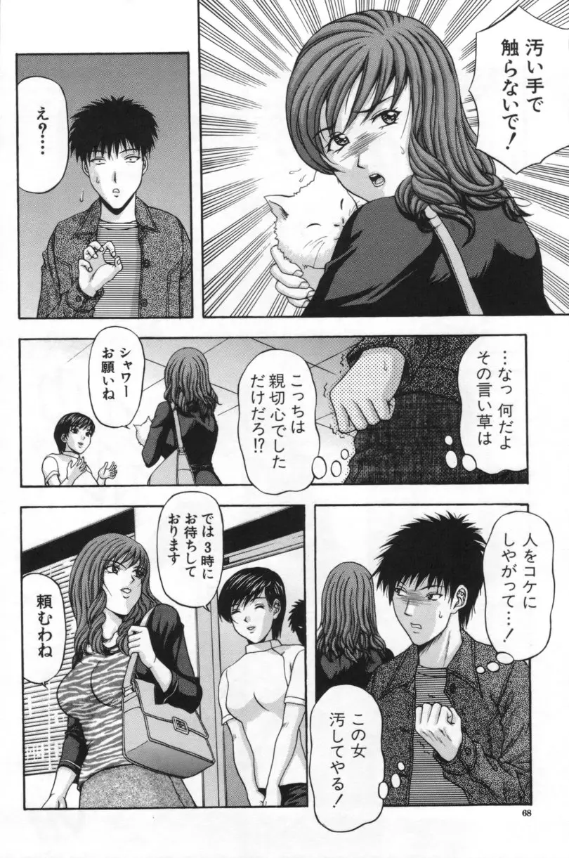 Page 67