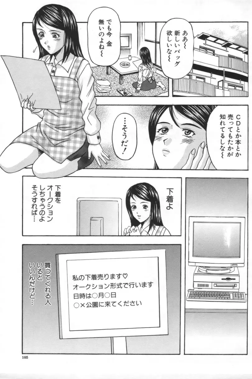 Page 104