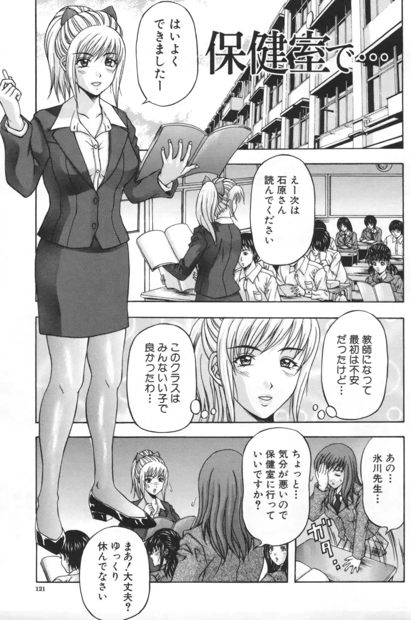 Page 120