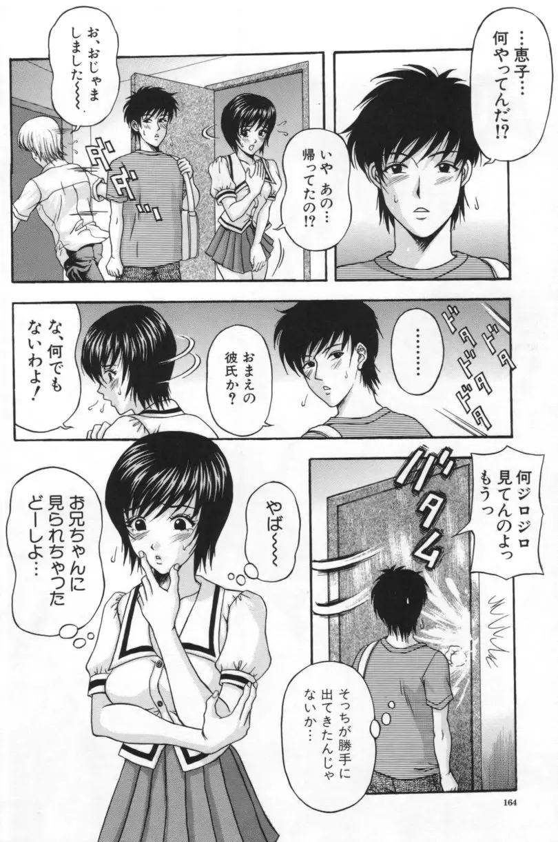 Page 163