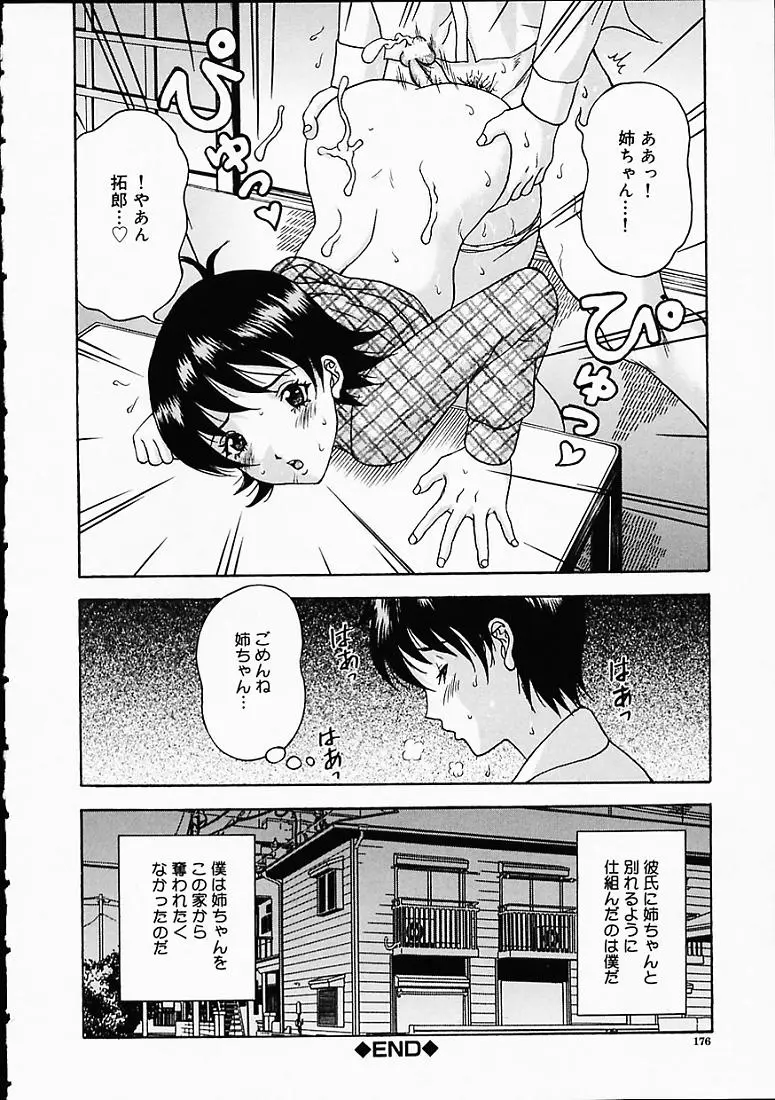 Page 179