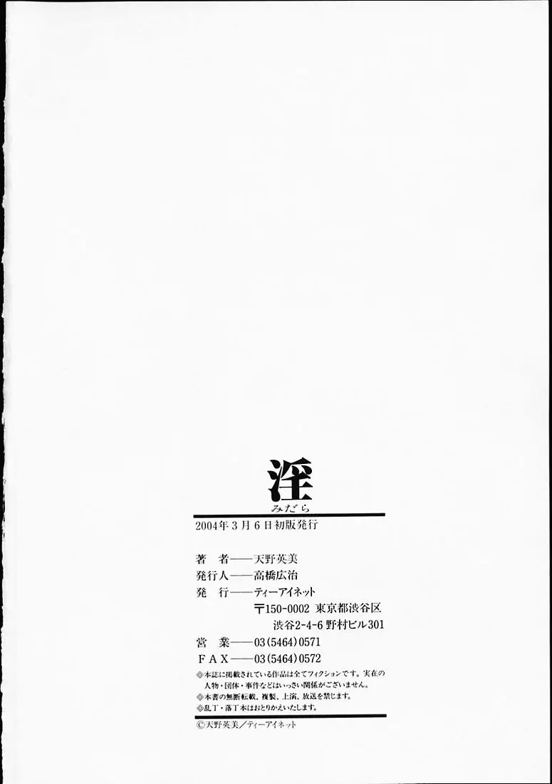 Page 197