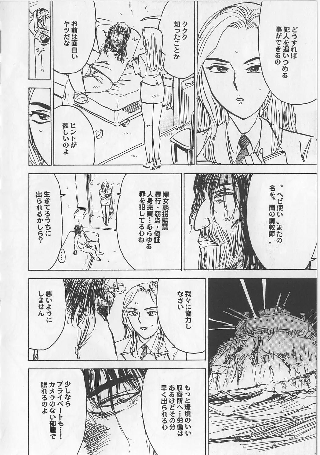Page 82
