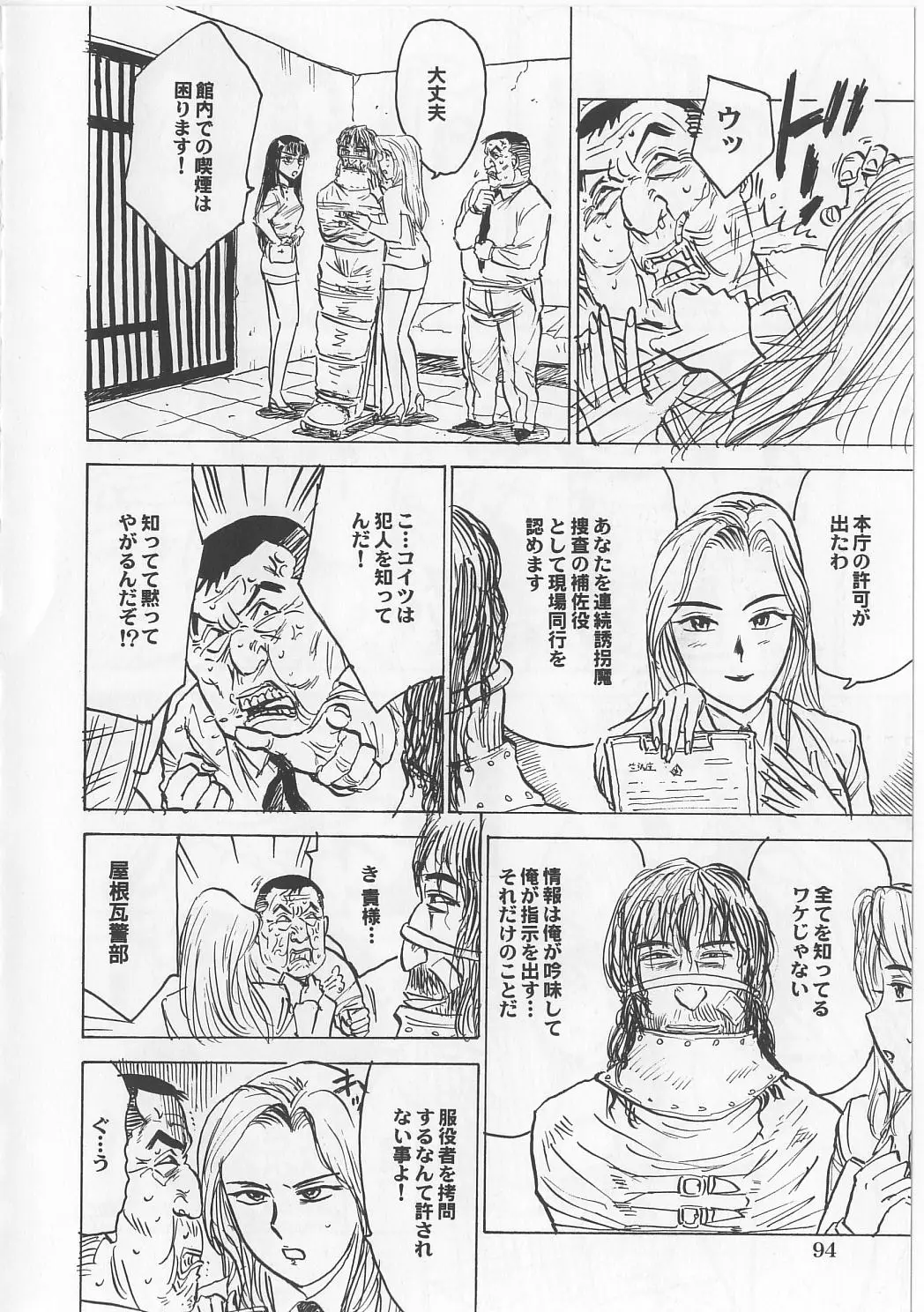 Page 94