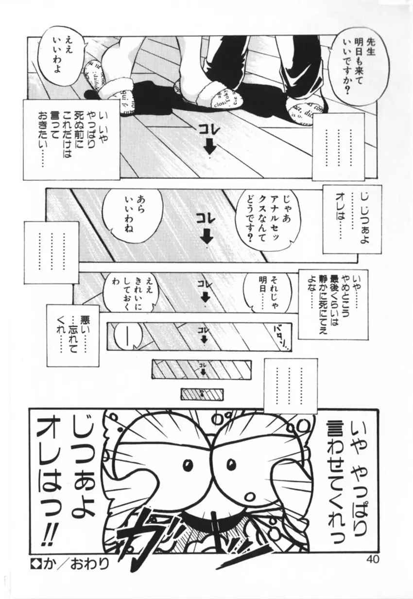 Page 40