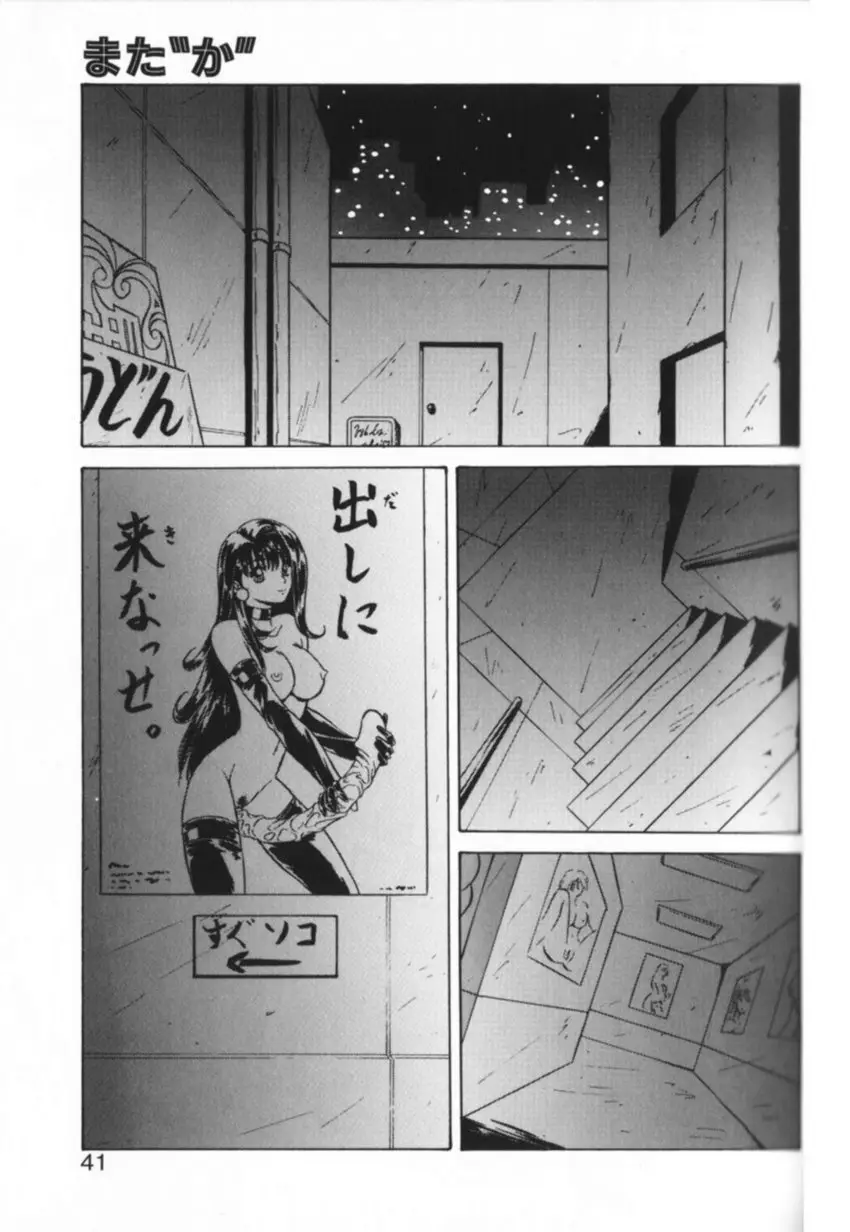 Page 41