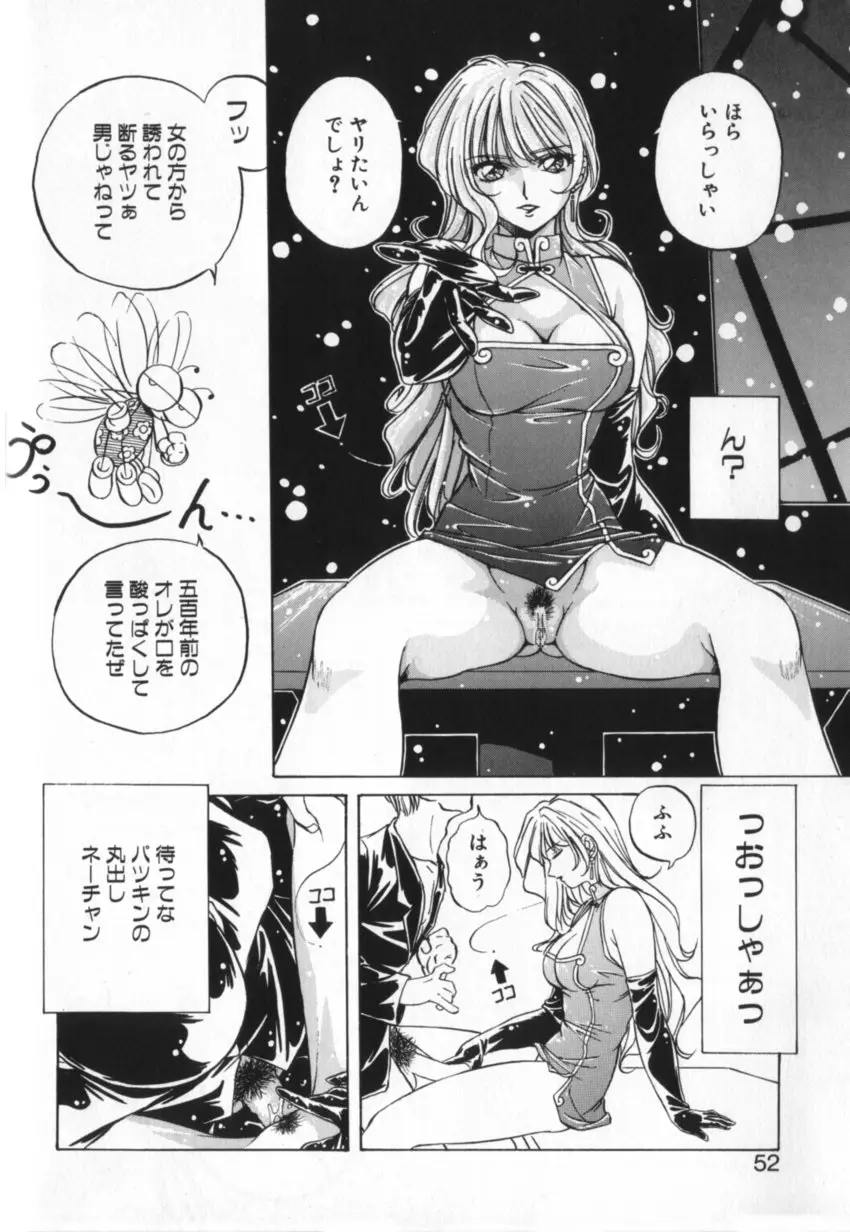 Page 51