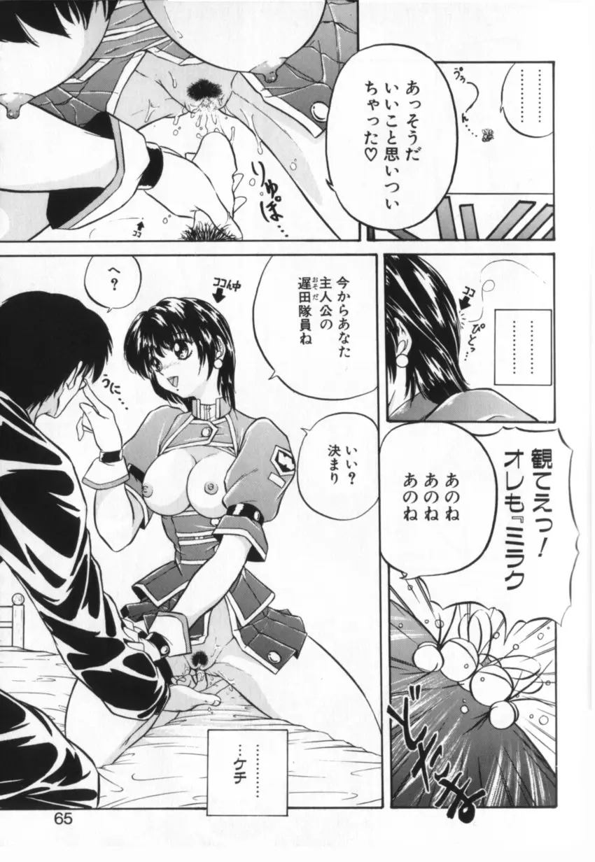 Page 64