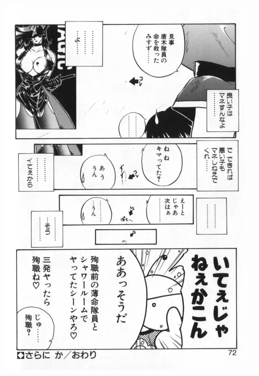 Page 71