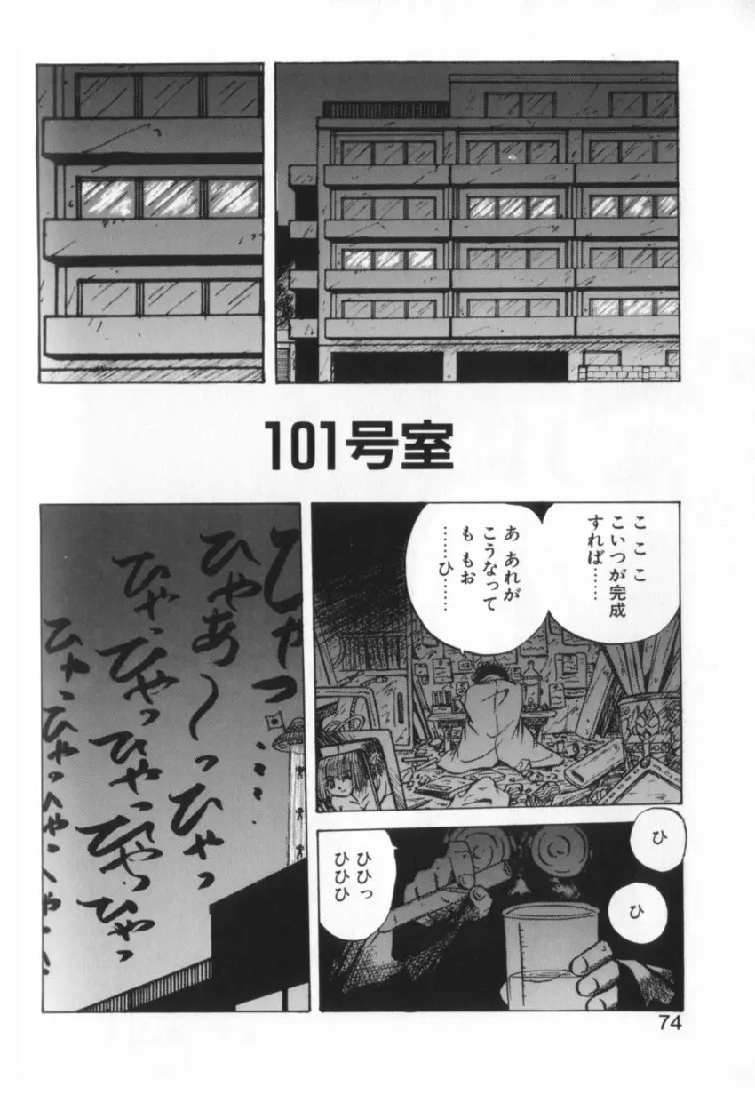 Page 73