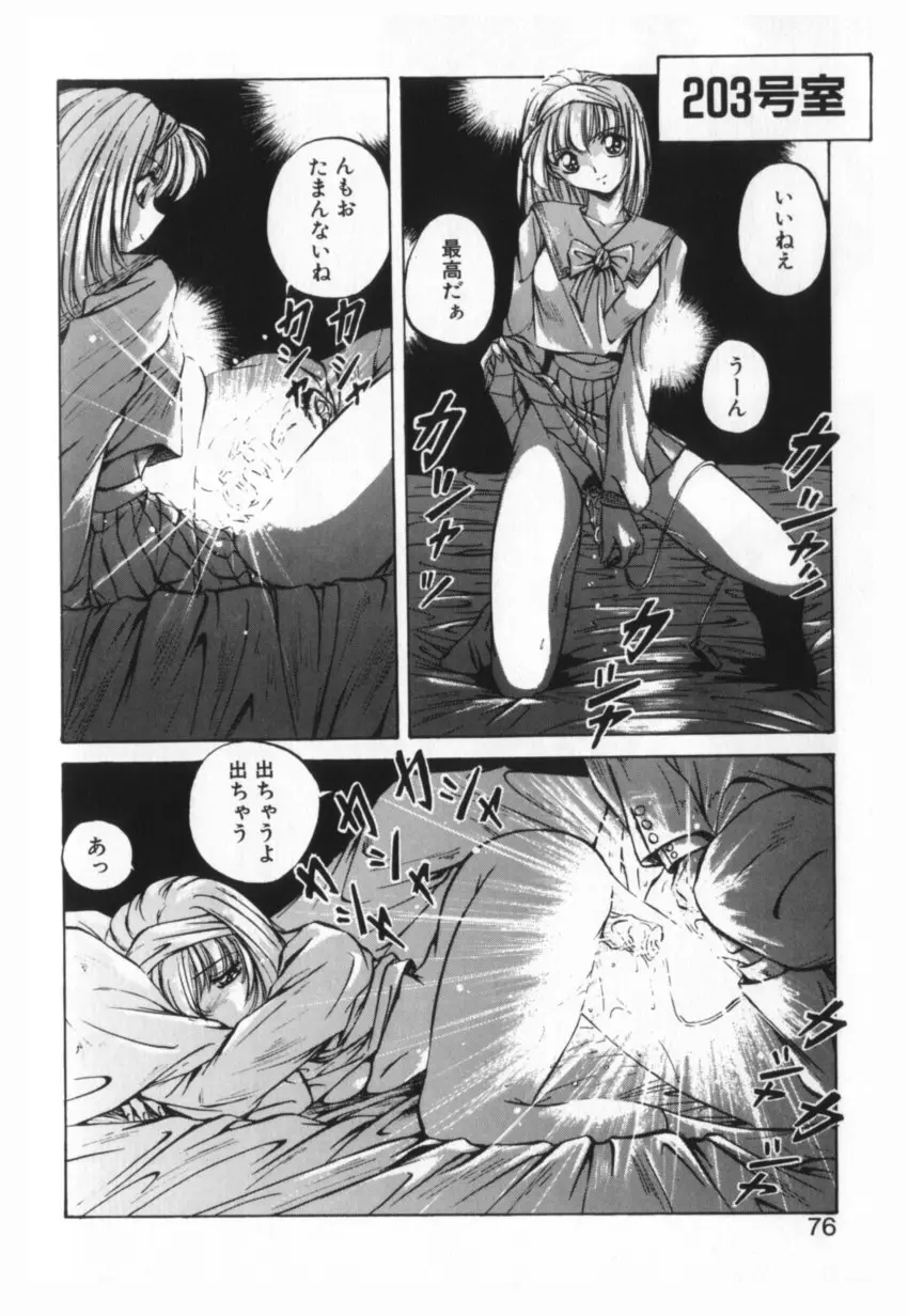 Page 75