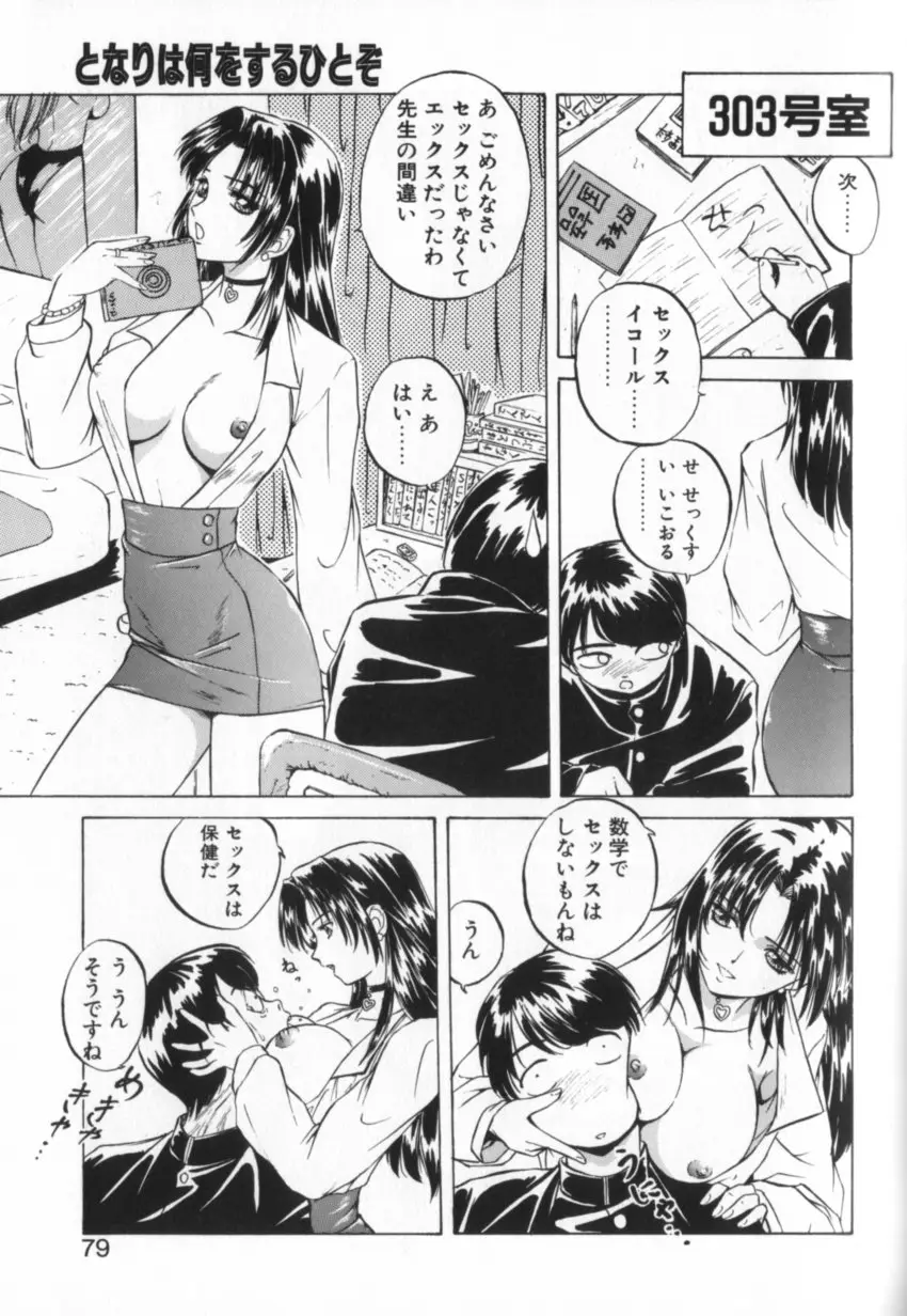 Page 78