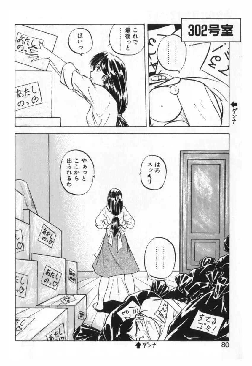 Page 79