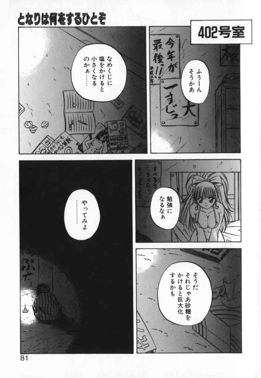 Page 80
