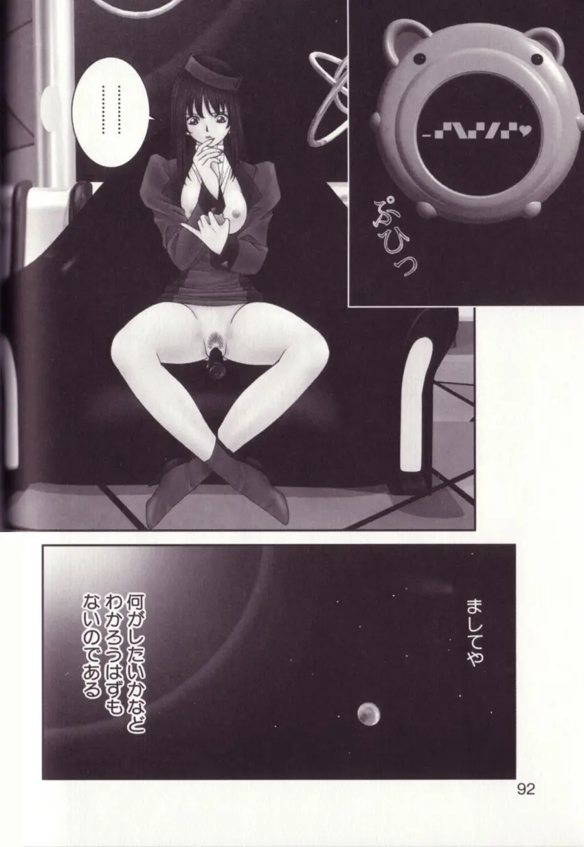 Page 91