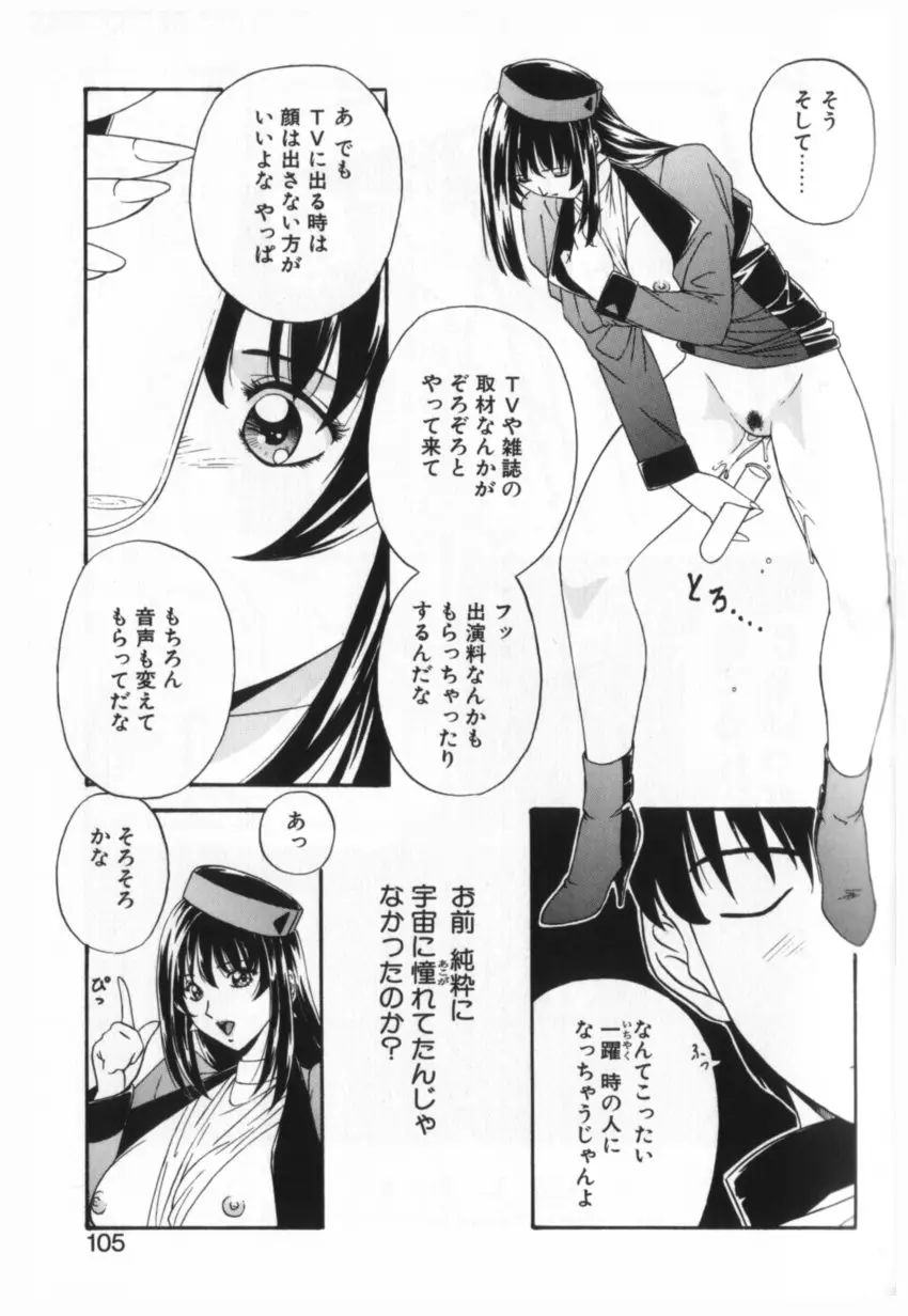 Page 104