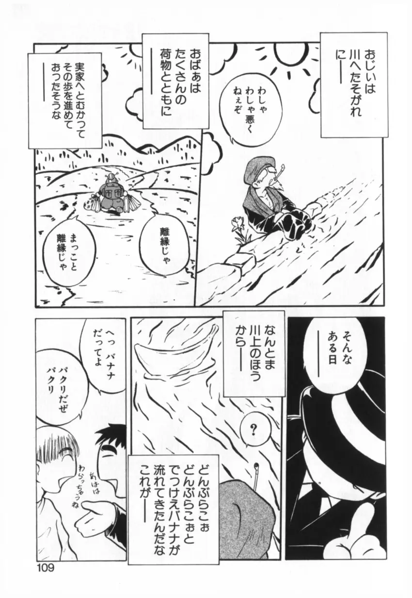 Page 108