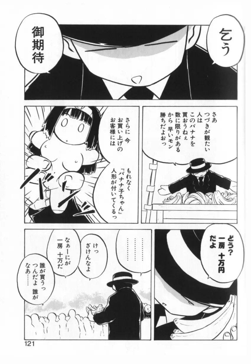 Page 120