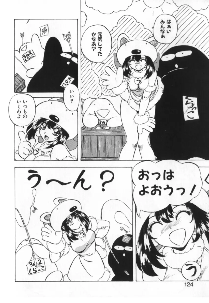 Page 123