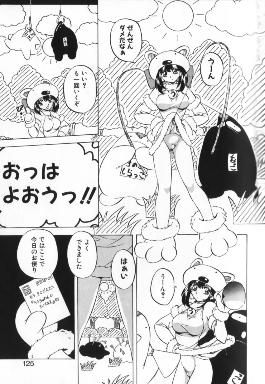 Page 124