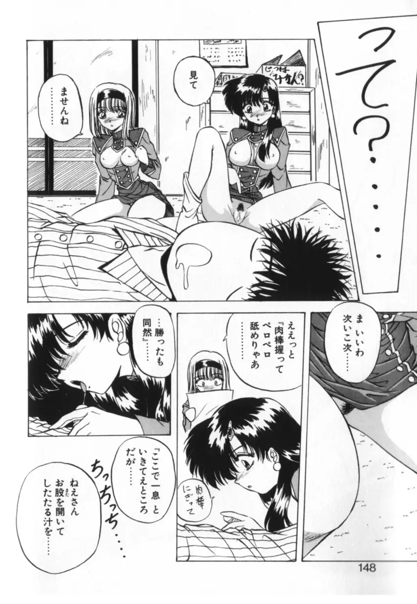 Page 146