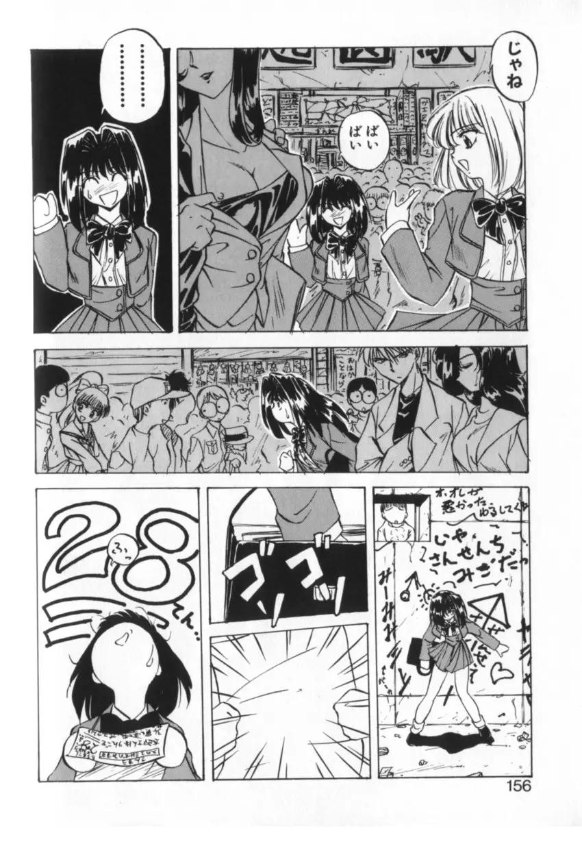 Page 153