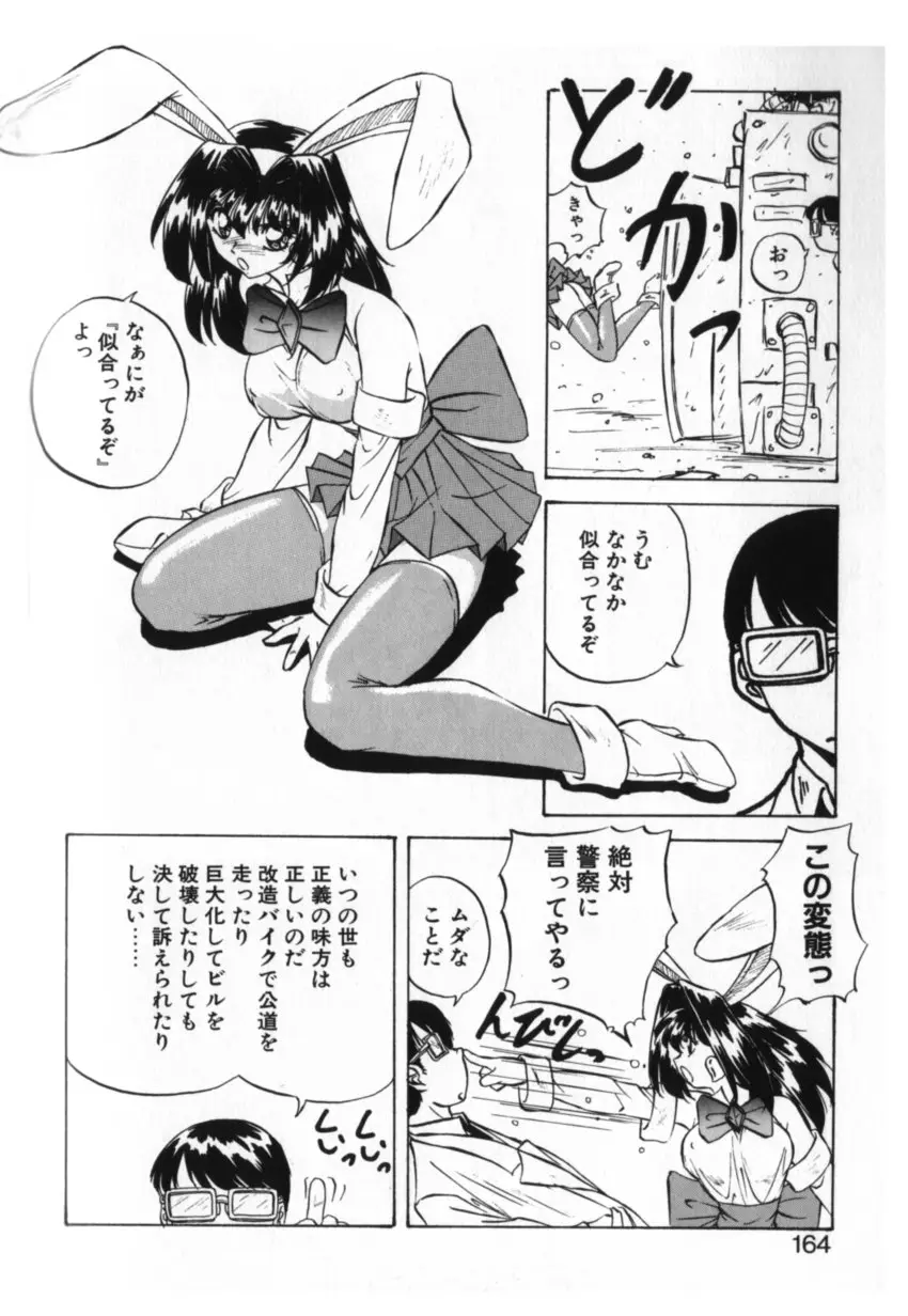 Page 161