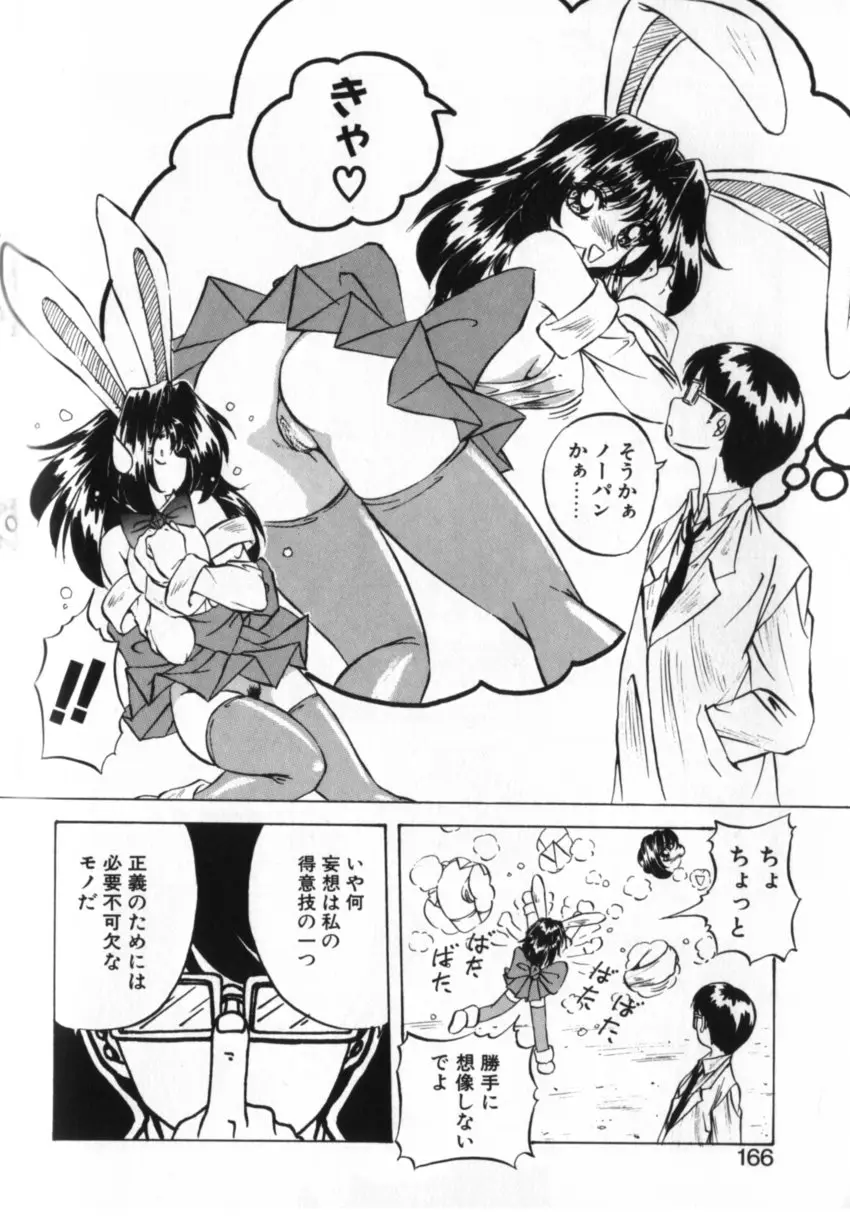 Page 163