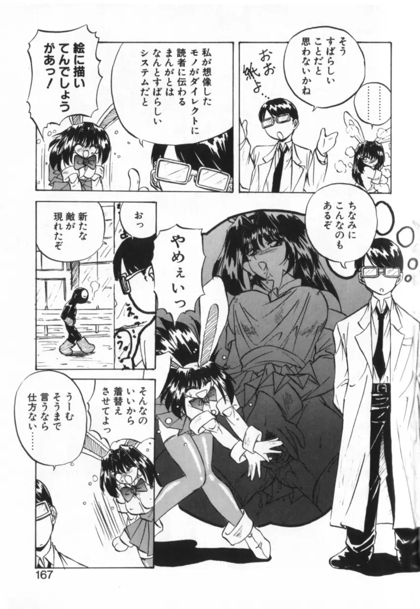 Page 164
