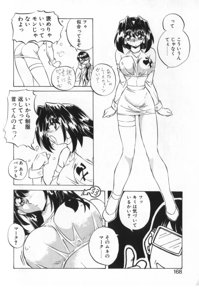 Page 165