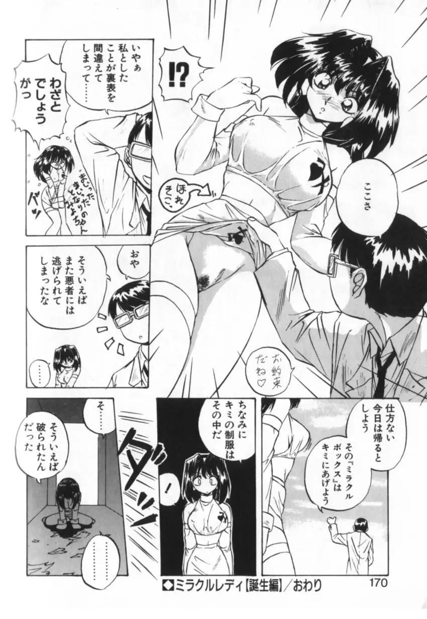 Page 167