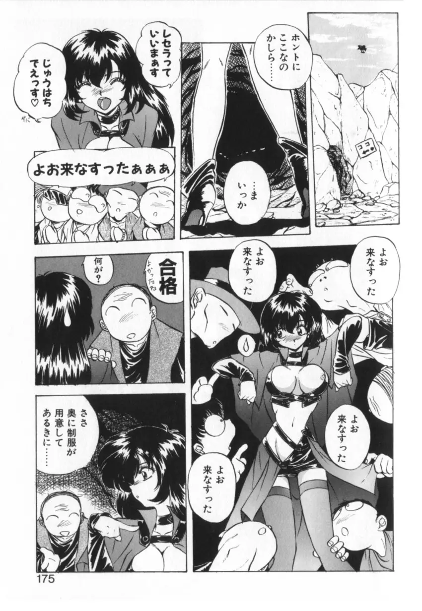 Page 172