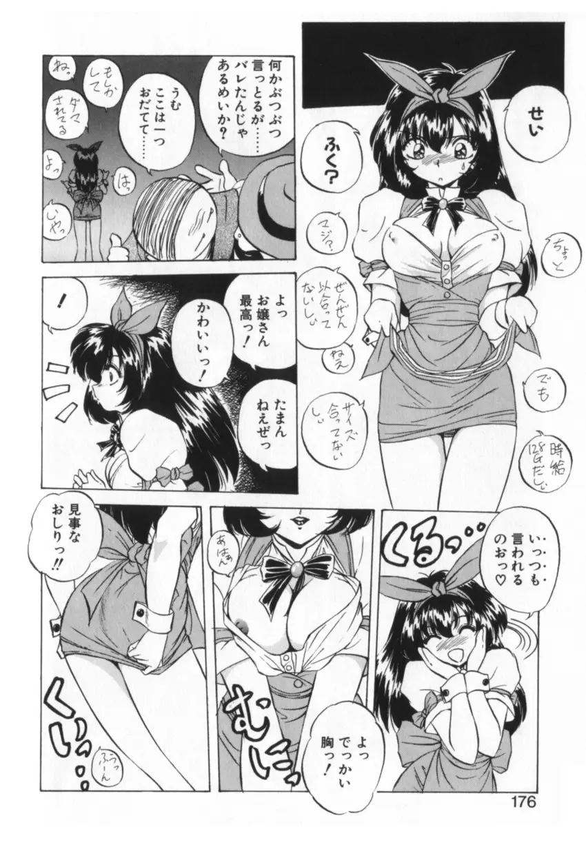 Page 173