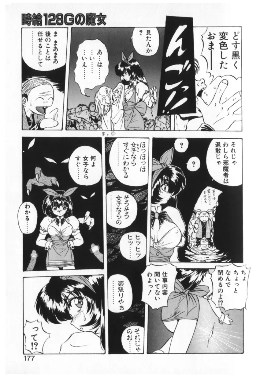 Page 174