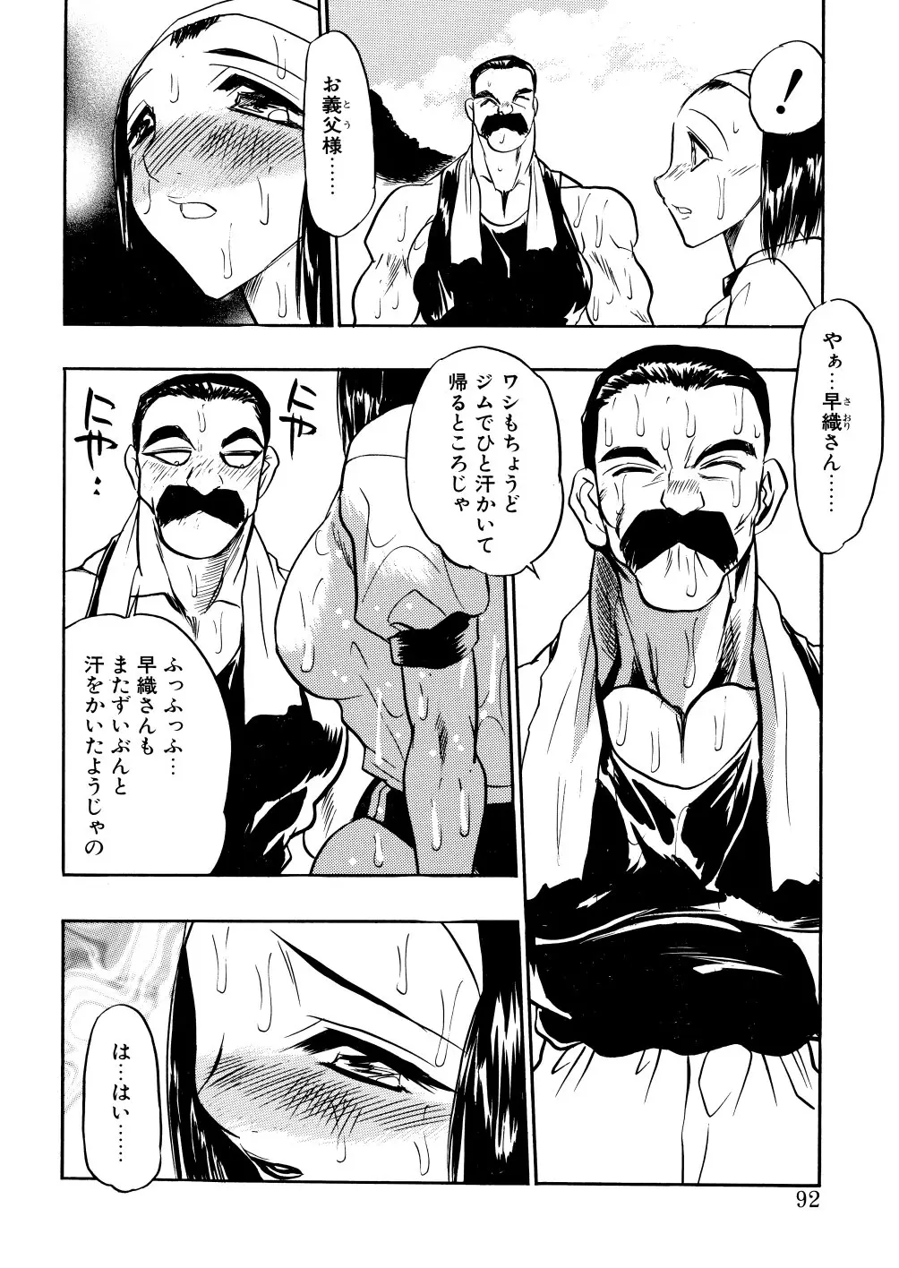 Page 91