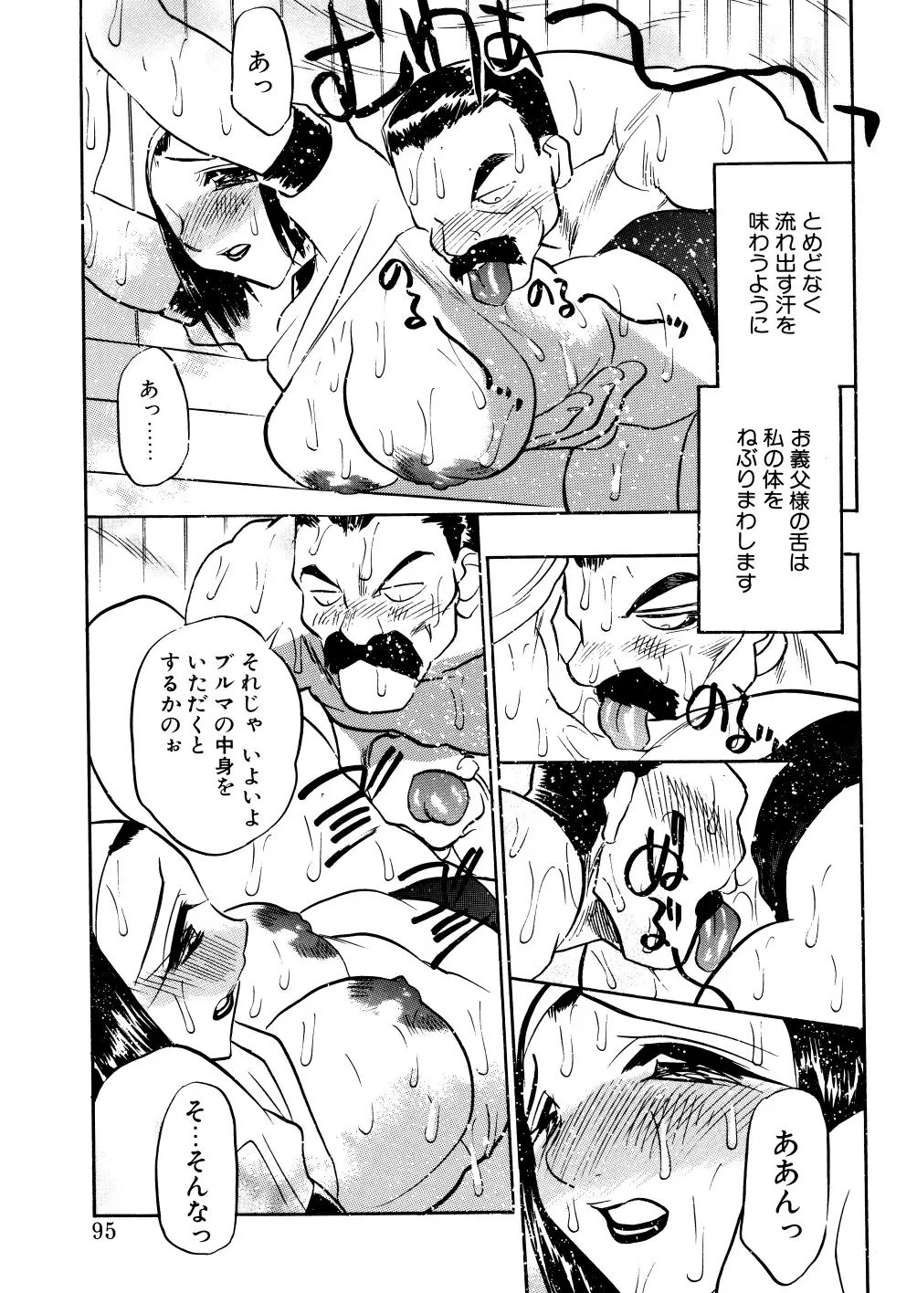 Page 94