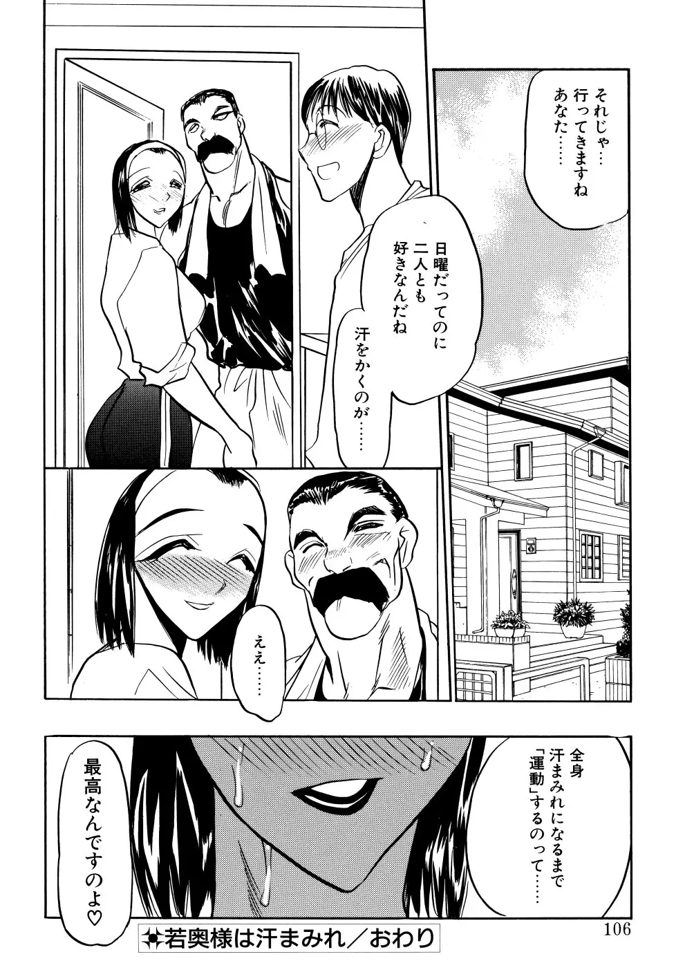 Page 105